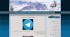 Desktop Screenshot of ghajer.com