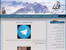 Tablet Screenshot of ghajer.com